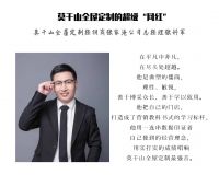 聚焦·访谈丨张科军：莫干山全屋定制的超级“网红”