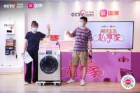 现场直击：一饱“美好生活”眼福 国美&央视网超级直播先