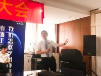 箭牌卫浴P5招商项目誓师启动大会盛大召开