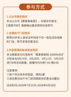 鹿客响应中消协“让消费更温暖”活动 助力守护远方父母