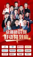 联合品牌营销 居然之家在下一盘什么棋？