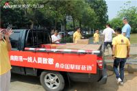 广东南国鼎峰九江公司携手卡思摩家居爱心捐赠助力防汛