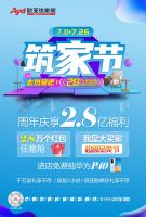 莫少聪亲临欧亚达家居与粉丝亲密互动 引爆家居签售高潮