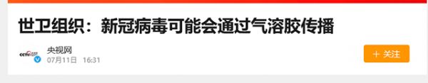 新冠气溶胶传播的元凶竟然是地漏！卫鸿防臭地漏芯，用磁悬浮科技阻隔危机！