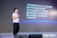 酷家乐定制行业运营总监司卫:科技+,客户成功无限可能