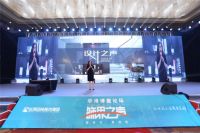 华浔品味装饰在博鳌饰界论坛发出设计和品质强音