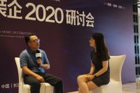 中国家装头部装企齐聚星城共话发展