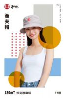 180mT恒定静磁场 和也新品渔夫帽来了