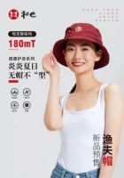 180mT恒定静磁场 和也新品渔夫帽来了