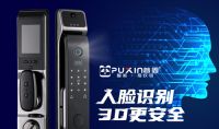 安全防护全新升级 普鑫智能锁伴您同行