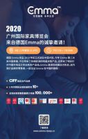 德国Emma床品将亮相2020家博会 中国床垫市场迎欧洲欧洲悍