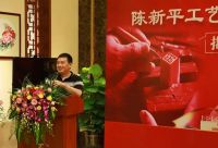 “陈新平工艺美术大师工作室”揭牌仪式圆满举行
