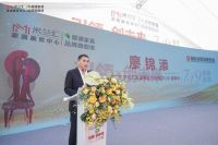 米兰汇家居展贸中心盛装启航 顺德家居产业迎来历史新篇章