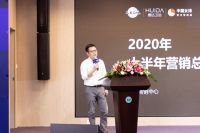 2020年中营销会，惠达卫浴甩出三张王炸！