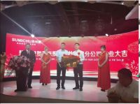 热烈祝贺苏米厨集成灶南阳市红星美凯龙店旗盛装开业