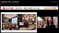 “易起幸福”设计公开课丨一起来围观杜恒的“设计 · 艺术 · 家”