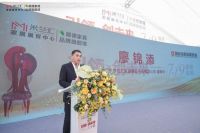 展贸一体的产业新高地米兰汇家居展贸中心盛装启航