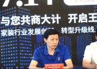 科德贝尔助力装饰行业发展转型线上高峰论坛，圆满成功，好评如潮！