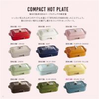 BRUNO推出"世界料理之旅"限定新色料理锅! 国内有售哦!