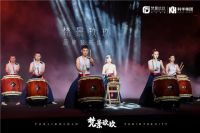 “梵华盛景 玖玖归一”梵景玖玖品牌发布盛典惊艳启幕