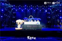 “梵华盛景 玖玖归一”梵景玖玖品牌发布盛典惊艳启幕