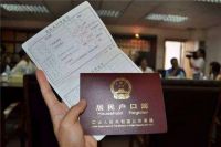 小孩上户口需要什么东西 孩子上户到女方要什么证件