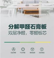 千年舟分解甲醛石膏板 高效除醛安全防火 居家生活不用愁