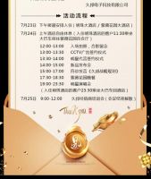 明星助阵，牵手央视，久邦智能锁狂欢之夜盛大来袭！