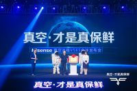 海信真空冰箱新成员面世 公布新十年产品战略