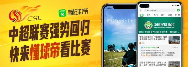 冲超联赛.png