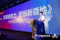 家居行业新势崛起 红创家居当红之选成黑马品牌