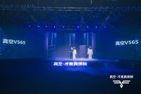 海信真空冰箱新品华丽登陆  多重保鲜技术开启新时代