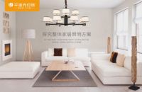 千佳元灯饰再度荣登CCTV 品牌闪耀 美誉绽放