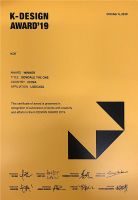 LSD作品荣获韩国K-design空间类优胜奖