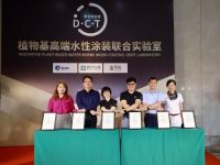 荷兰皇家帝斯曼集团与图森木作及君子兰漆成立植物基高端水性涂装联合实验室