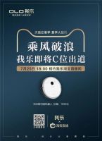 行业观察｜全屋定制业务年均增长率破428%，解读我乐家居的红海突围法则