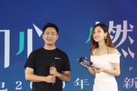 「存初心 燃新生」奥帅股份2020年中新品发布会隆重举行