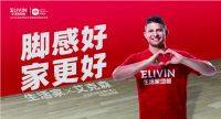 ​2020中超联赛即将开启，生活家地板×艾克森开拓体育营销新思路