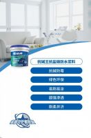 抗碱抗盐硝防水浆料新品,破解"墙面癌症",传承品牌匠心
