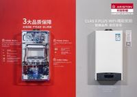 阿里斯顿X Plus优加壁挂炉 这个夏天让你忘掉热水器