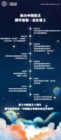 四季沐歌"天问一号"升空 我国首次火星探测任务开启