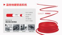德国温舍Warmsea家庭采暖专用管道