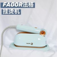 法格手持挂烫机，除皱定型一机搞定！