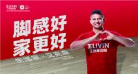 2020中超联赛即将开启，生活家地板×艾克森开拓体育营销新思路