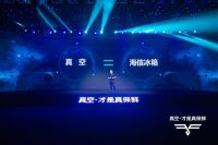 海信真空冰箱V565耀世首发  核心科技打造保鲜硬实力