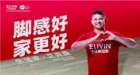 2020中超联赛即将开启，生活家地板是如何玩转体育营销的