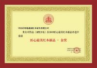 印巷森刻再打“区位牌” 进驻华南红木“大商圈”红博城