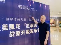 家居行业服务之大变革，看红星美凯龙“风正扬帆”