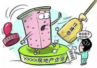 房地产备案查询 房地产备案流程
