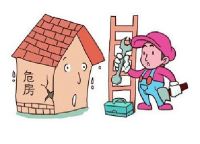 房屋鉴定费用收取标准  什么情况可申请房屋安全鉴定